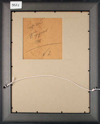 Бордачев Сергей Михайлович. Композиция